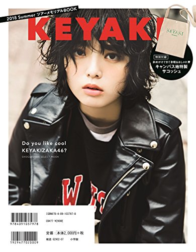KEYAKI 2018 Summer 画像 B