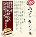 Japanese Kit Kat - Azuki Bean (Sweet Bean Jelly) Chocolate Box 5.2oz (12 Mini Bar)
