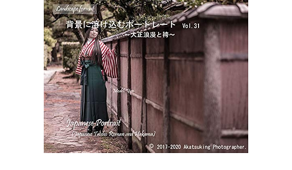 Japanese Taisho Roman and Hakama: Japanese Taisho Roman and Hakama 