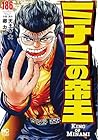ミナミの帝王 第186巻