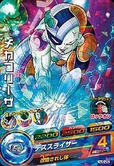 Amazon ドラゴンボールヒーローズ Jm3弾 C メカフリーザ Hj3 29 トレカ 通販