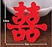 Yuren 30Pcs Chinese Traditional Wedding Flannel Paper-Cut，Wedding Decoration, New House Layout Wedding Decoration