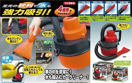 Amazon Wet Dry シガーソケットパワフルクリーナー レッド カークリーナー 空気入れにもなる優れもの 洗車 お手入れ用品 車 バイク