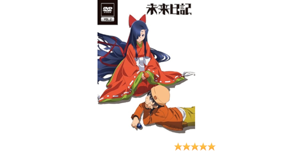 Amazon Com 未来日記 ｄｖｄ第2巻 Dvd Movies Tv