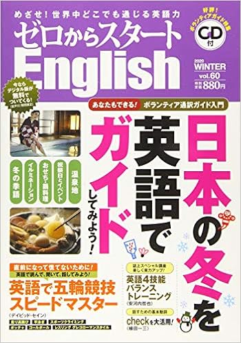 ゼロからスタートenglish 2020年 01 月号 本 通販 Amazon