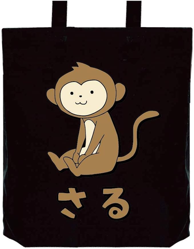 Amazon さる サル 猿 動物 イラスト カラー おもしろ トート バッグ ブラック オリジナルプリント 通販 Amazon さる サル 猿 動物 イラスト カラー おもしろ トート バッグ ブラック オリジナルプリント 通販