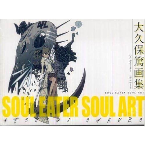 Soul Eater Soul Art