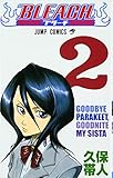 Bleach, Volume 2 (Japanese Edition)