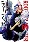 ニワトリ・ファイター 第9巻
