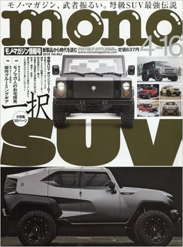 モノマガジン 18年4 16号 本 通販 Amazon