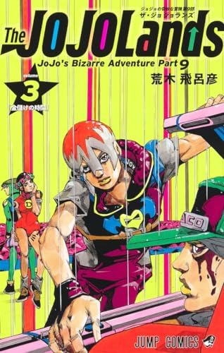 Jojo's Bizarre Adventure Parte 2: Battle Tendency 4: Hirohiko