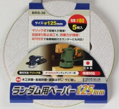 Amazon Bigman ビッグマン ランダム用ペーパー 5枚入り 80 Brs 30 ペーパー