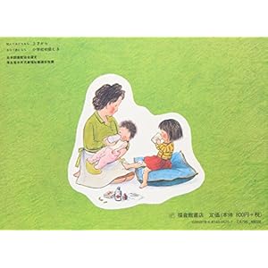 Hajimete No Otsukai (Japanese Edition)