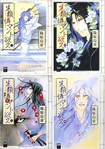 生類憐マント欲ス コミック 1 4巻セット Feelコミックスファンタジー Amazon Com Books