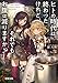 ヒトの時代は終わったけれど、それでもお腹は減りますか? (電撃文庫)