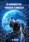 Livro O mundo da nossa cabeça: Psicologia Cultural
