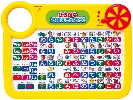 Amazon ひらがなおぼえちゃおう ひらがな カタカナ 漢字 おもちゃ