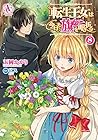 転生王女は今日も旗を叩き折る 第8巻