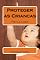 Livro Proteger as Criancas
