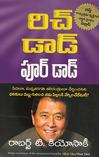 RICH DAD POOR DAD (Telugu Edition) RICH DAD POOR DAD (Telugu Edition)