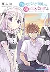 顔に出ない柏田さんと顔に出る太田君 第4巻