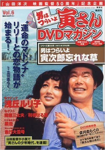 選べるサイズ展開 美品 男はつらいよ 寅さんdvdマガジン 未開封２９巻 詳細不明 正規激安 Thebakingpan Com