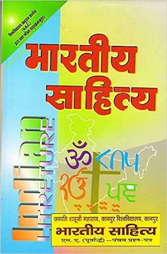 Buy Adhunik Kavya M A Hindi 2nd Year 1st Paper Chhatrapati Shahu Ji Maharaj University Kanpur University Kanpur Paperback Dr Ganga Sai Premi Book Online At Low Prices In Buy Adhunik Kavya M A Hindi 2nd Year 1st Paper Chhatrapati Shahu Ji Maharaj University Kanpur University Kanpur Paperback Dr Ganga Sai Premi Book Online At Low Prices In