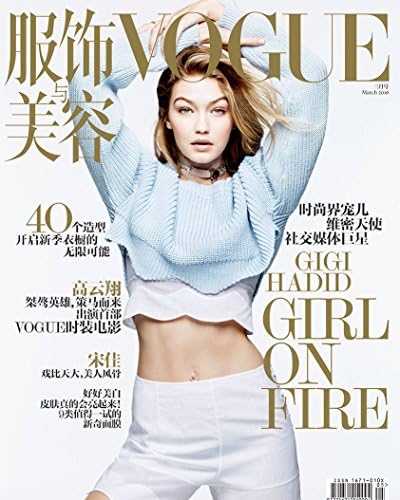 Vogue China 2016 March Issue