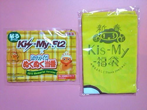 Amazon Kis My Ft2 15年 Kis My 福袋 てぬぐい ホッカイロ ぬくぬく当番 キスマイ アイドル 芸能人グッズ 通販 Amazon Kis My Ft2 15年 Kis My 福袋 てぬぐい ホッカイロ ぬくぬく当番 キスマイ アイドル 芸能人グッズ 通販