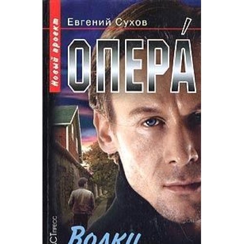 Книга ироническ.детек.асс. эксмо #62 (9785462003561)