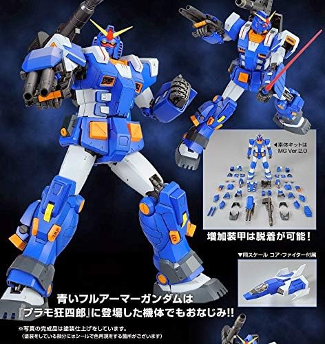 Amazon Mg 1 100 フルアーマーガンダム ブルーカラーver プラモデル プレミアムバンダイ限定 プラモデル 通販