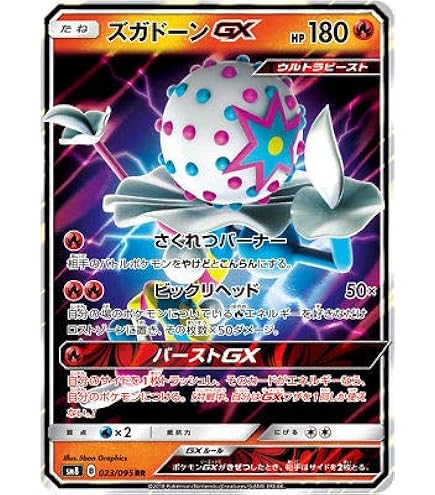Amazon.com: Pokemon TCG/Stakataka/Tag All Stars (SM12a-071