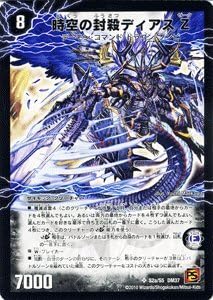 Amazon デュエルマスターズ 時空の封殺ディアス Z 殲滅の覚醒者ディアボロス Z Dm37 S02si 覚醒編 ２ トレカ 通販