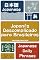 Livro Japonês Descomplicado para Brasileiros: Guia Prático de Frases, Vocabulário e Pronúncia para Viagens e Dia a Dia