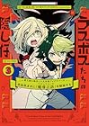 ラスボスたちの隠し仔 ～魔王城に転生した元社畜プログラマーは自由気ままに『魔導言語』を開発する～ 第3巻
