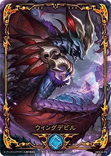 Amazon シャドウバース Sv3 16pr ウィングデビル Pr プレミアムレア Riseofbahamut バハムート降臨 Sv03 トレカ 通販