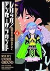 レリック/アンダーグラウンド 最強の“失せ物探し”パーティー、ダンジョンの罪を裁く 第4巻