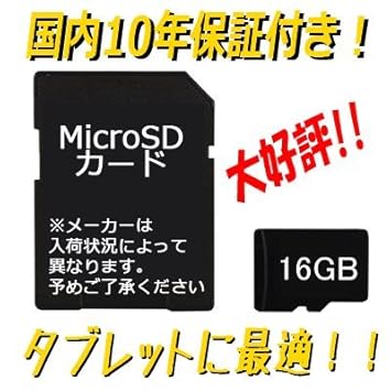 Amazon Bonzshop限定価格 Micro Sd カード Gb Class メーカー問わず