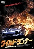 [DVD]ワイルド・ランナー [DVD]