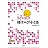 CD付 ニューエクスプレス 現代ヘブライ語