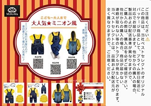 Amazon Co Jp ミニオン コスプレ 子供 キッズ こども コスチューム ハロウィン クリスマス パーティー お誕生日 プレゼント Usj ユニバーサルスタジオへgo 衣装 子供服 男の子 女の子 長袖 男女兼用 サロペット オーバーオール 秋冬春向け 服 ファッション小物