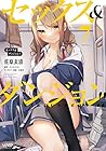 セックス&ダンジョン!! 第7巻