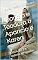 Livro Aparício e Teodora  & Aparício e Karen: casos 1 e 2 e outros agregados (Contos Livro 4)