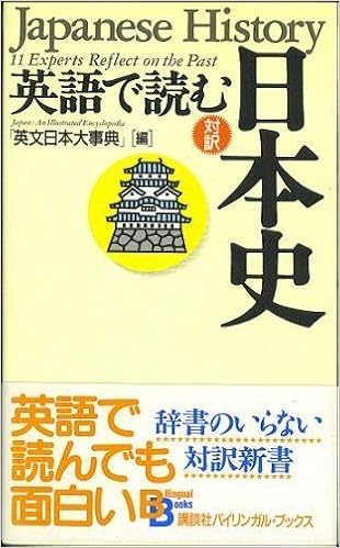 Japanese History 11 Experts Reflect On The Past Kodansha - 