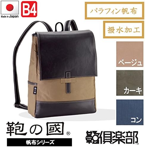Amazon リュック リュックサック カーキ色 メンズ レディース 鞄の國 日本製 豊岡製 39cm B4 大人の旅行や散策に カジュアルになり 過ぎない落ち着いたディテールが人気です 高校生 通学 リュック 通販パーク 食品 飲料 お酒 通販