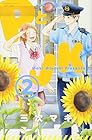 PとJK 第2巻