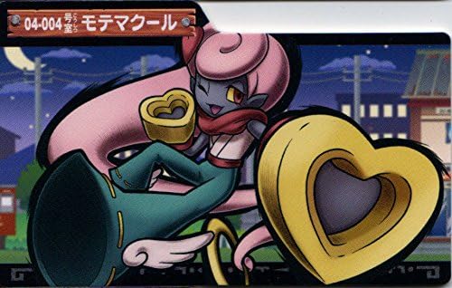 Amazon 妖怪ウオッチ すみこみプレート モテマクール Ys04 004ｎ トレカ 通販