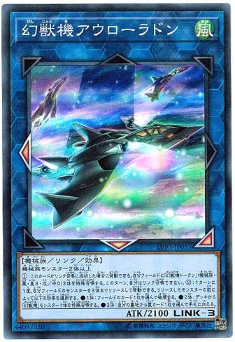 Amazon 遊戯王 幻獣機アウローラドン スーパー Lvp3 Jp051 Link Vrains Pack 3 リンク ヴレインズ パック3 トレカ 通販 Amazon 遊戯王 幻獣機アウローラドン スーパー Lvp3 Jp051 Link Vrains Pack 3 リンク ヴレインズ パック3 トレカ 通販