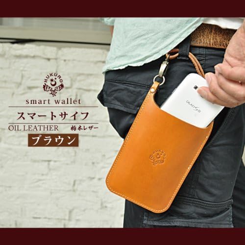 [410] smart wallet / oil leather leather (Tochigi leather) [Brown]