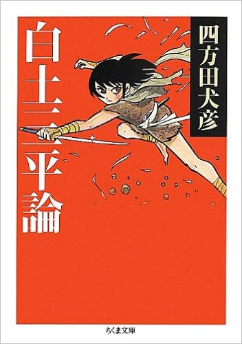 バウンス 判読できない 限られた 白土 三平 書籍 ホイップ 性別 バトル バウンス 判読できない 限られた 白土 三平 書籍 ホイップ 性別 バトル